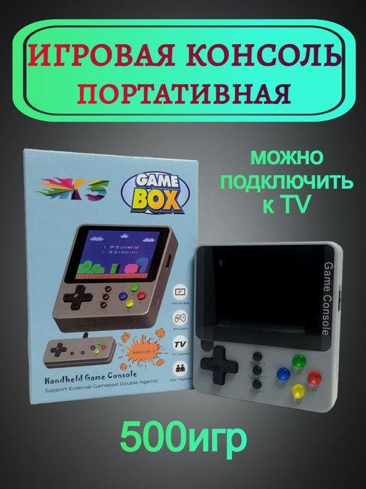 Игровая консоль портативная, приставка 500 игр