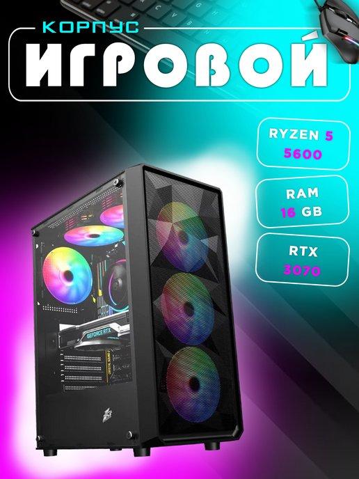 Игровой компьютер Ryzen 5 5600 RTX 3070