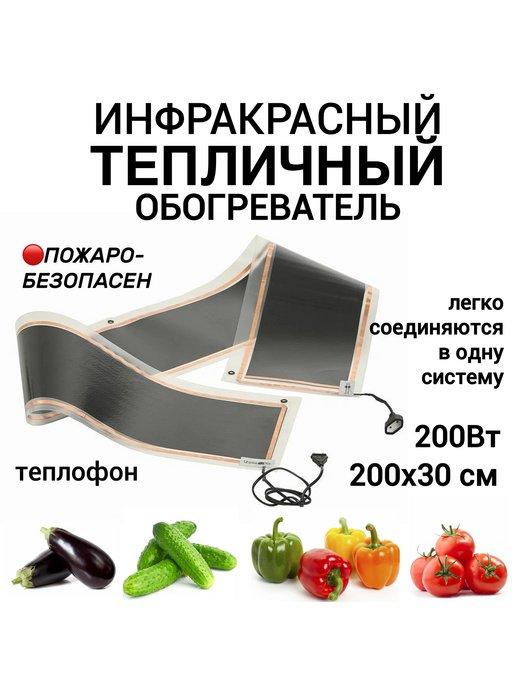 Тепличный обогреватель для грядок, для курятника