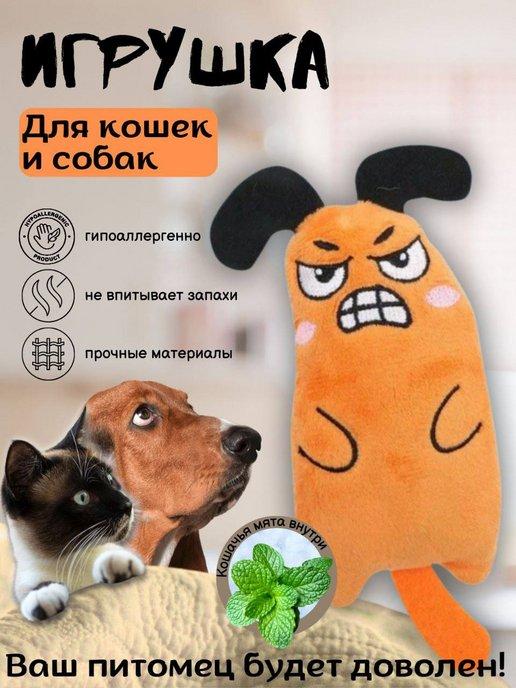 Игрушки для кошек интерактивные дразнилка с мятой