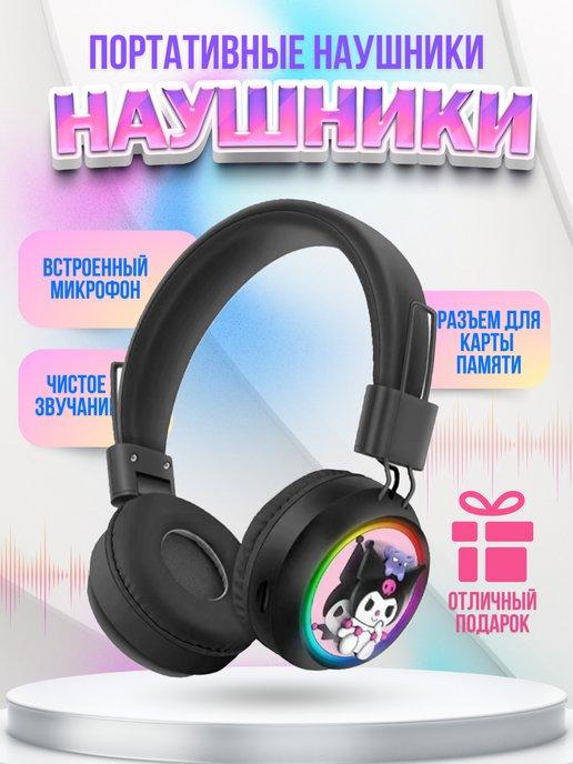 Наушники беспроводные Bluetooth с микрофоном