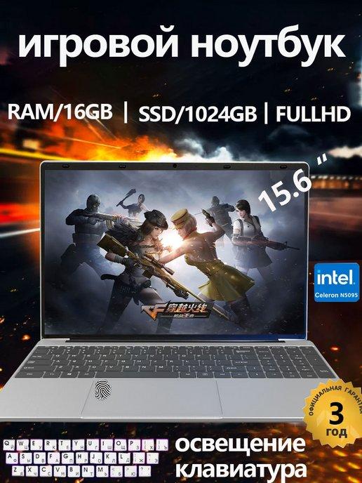 ноутбук игровой ，15.6'' SSD 1TB，Ноутбуки для учебы и работы