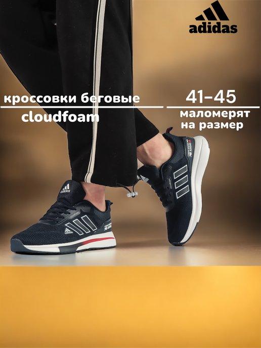 Кроссовки мужские летние adidas