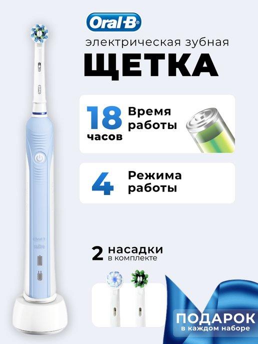 Ультразвуковая зубная щетка Oral B Pro 4000 3D Smartseries