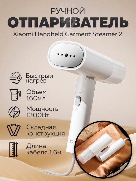 Ручной отпариватель для одежды Mijia Garment Steamer 2