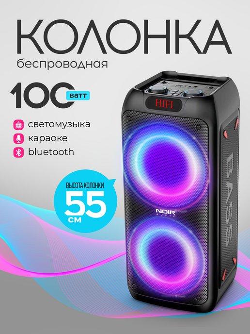 Колонка беспроводная bluetooth с микрофоном