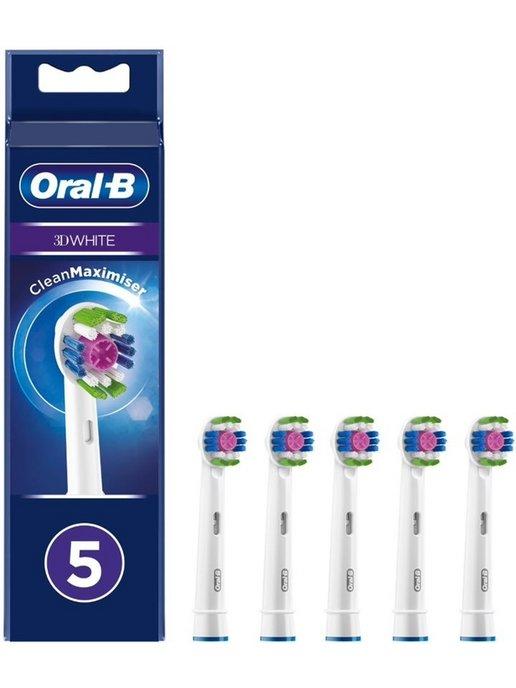 Насадки Oral-B 3DWhite для электрической зубной щетки 5 шт