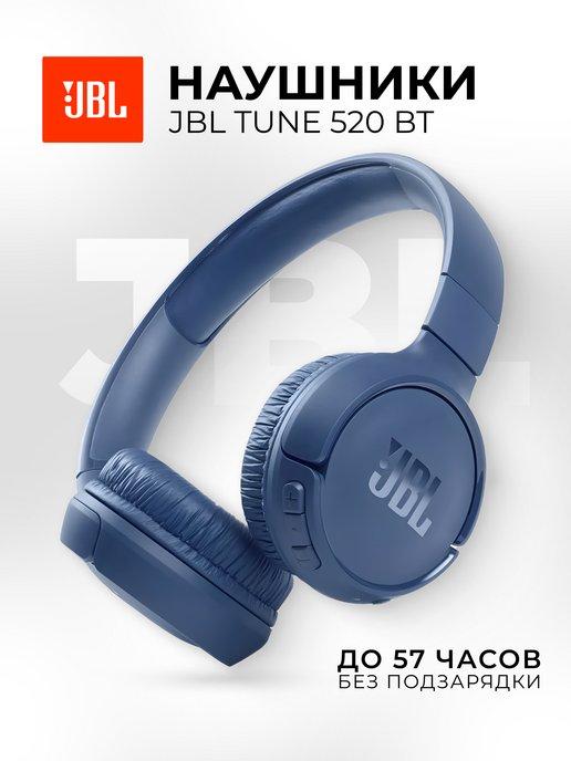 Наушники накладные беспроводные Tune 520BT Оригинал