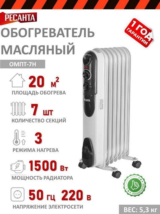 Масляный радиатор ОМПТ- 7Н (1,5 кВт)