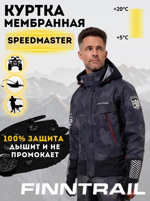 Куртка мембранная Speedmaster влагозащитная