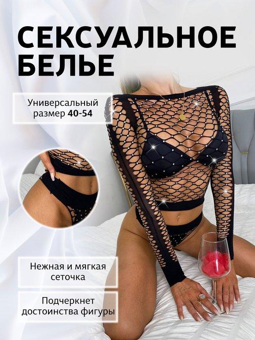 Сексуальное эротическое белье ролевой костюм 18+