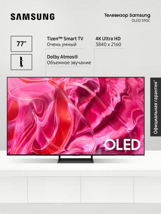 Телевизор 77 дюймов QE77S90CAUXRU со Smart Tv, wifi