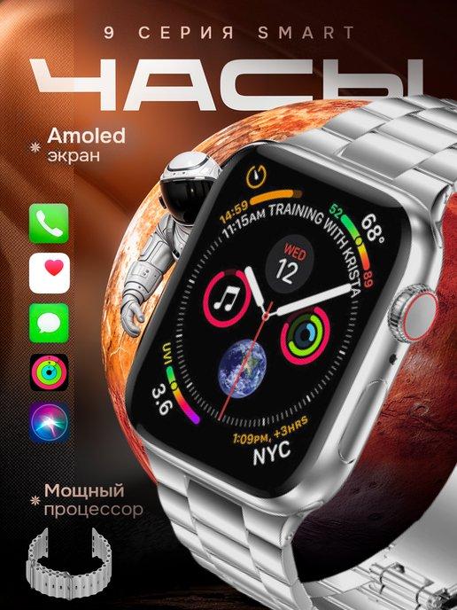 Смарт часы 9 smart watch умный фитнес браслет