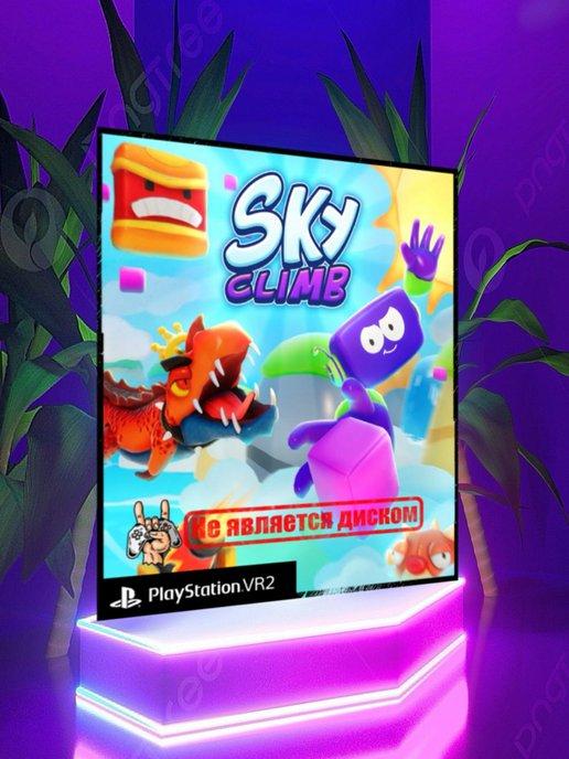 PS Game Land | Sky Climb PS VR2