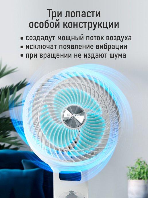Вентилятор напольный для дома, 3 скорости, 26 см, 55 Вт