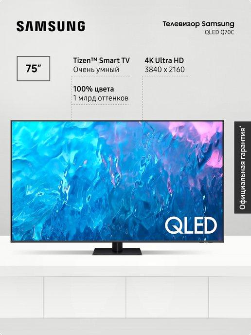 Телевизор 75 дюймов QE75Q70CAUXRU со Smart Tv, wifi