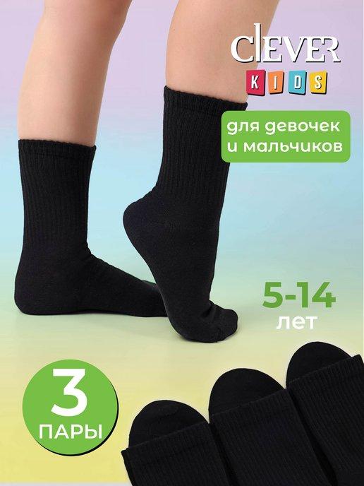 Носки детские черные набор 3 шт