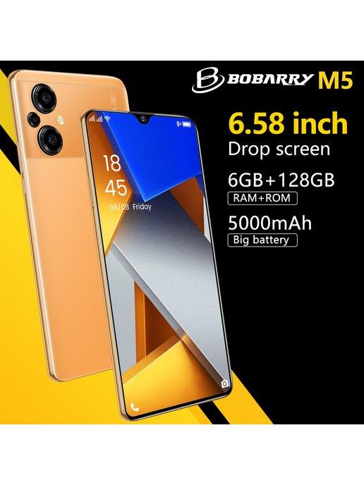 смартфон M5 6GB+128GB желтый