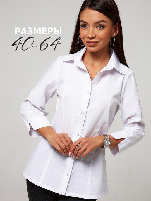 Блузка рубашка женская белая школьная офисная приталенная