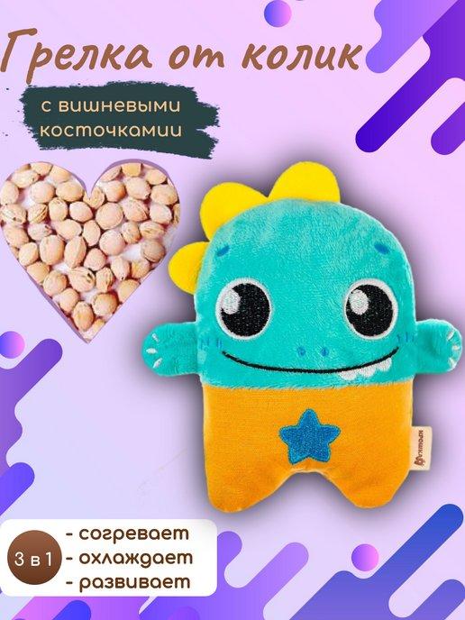 Игрушка грелка для новорожденных с вишневыми косточками 0+