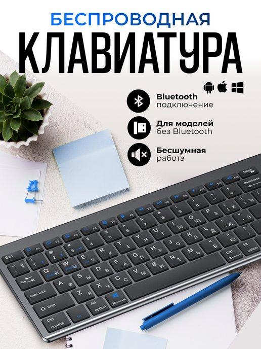 WO PAIDA | Клавиатура беспроводная блютуз для компьютера планшета
