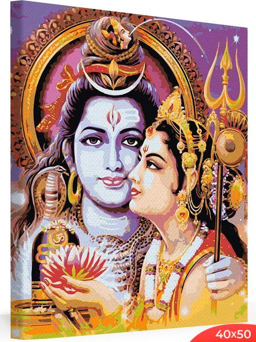 Картина по номерам Религия индуизм Шива и Парвати (Шакти)