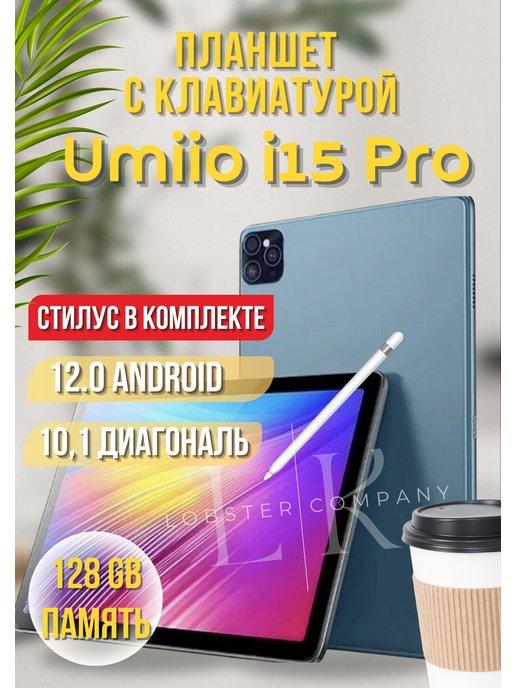 Планшет Umiio i15 Pro 10.1" 6GB 128GB 2sim с клавиатурой