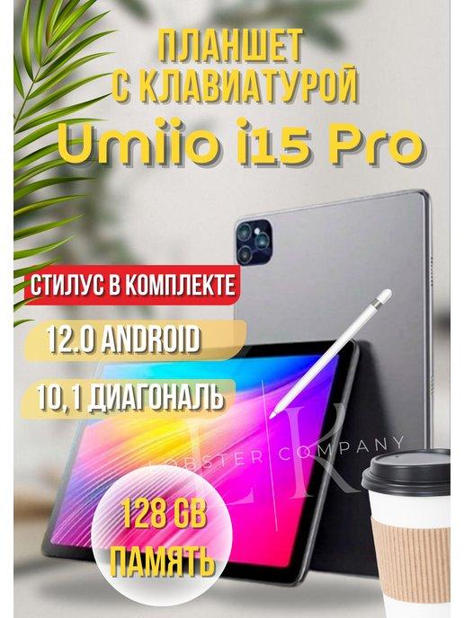 Планшет Umiio i15 Pro 10.1" 6GB 128GB 2sim с клавиатурой