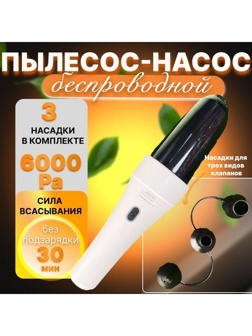 Jigooo | Пылесос-насос автомобильный