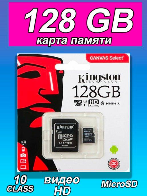 Карта памяти видеорегистратора micro SD 64 128 256 гб