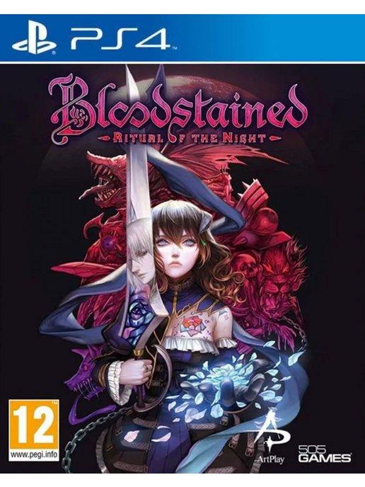 Игра Bloodstained Ritual of the Night PS4 PS5