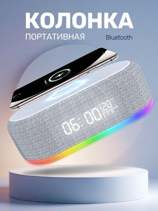 Беспроводная Bluetooth колонка, портативная ночник