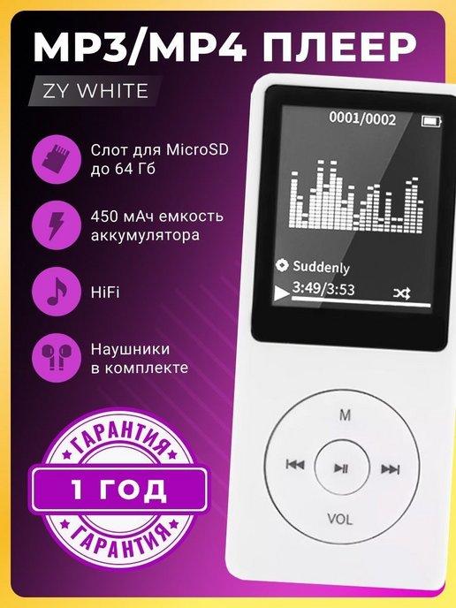 MP3-плеер ZY c 1,8-дюймовым экраном, слотом для TF-карты