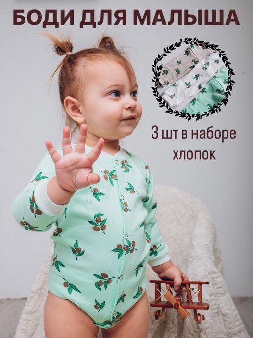 Olivka.Baby | Боди для новорожденных на кнопках комплект