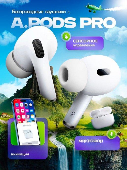 A.PODS PRO 2 наушники беспроводные для iphone и android