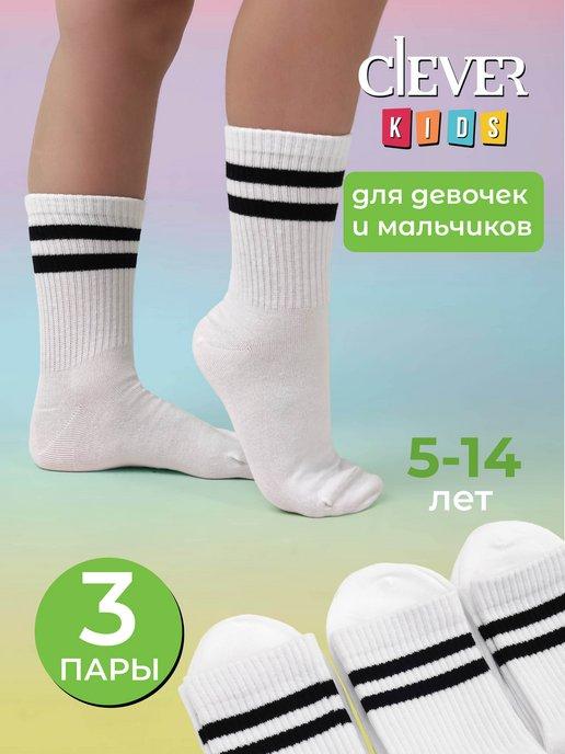 Носки детские белые с полосками набор 3 шт