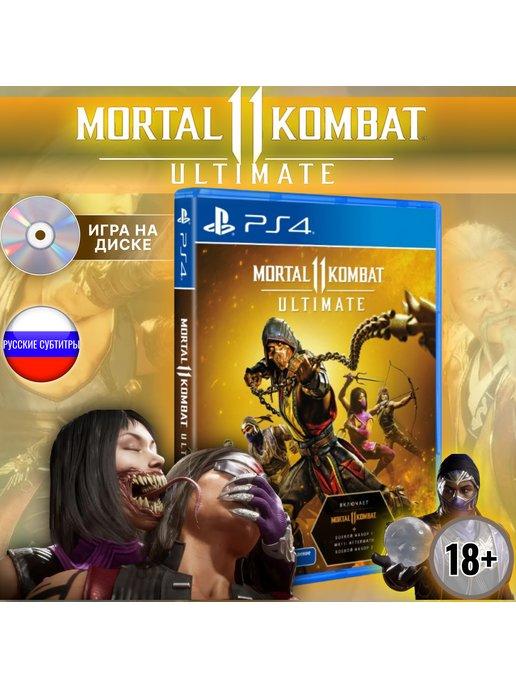 Mortal Kombat 11 Ultimate диск для Playstation 4