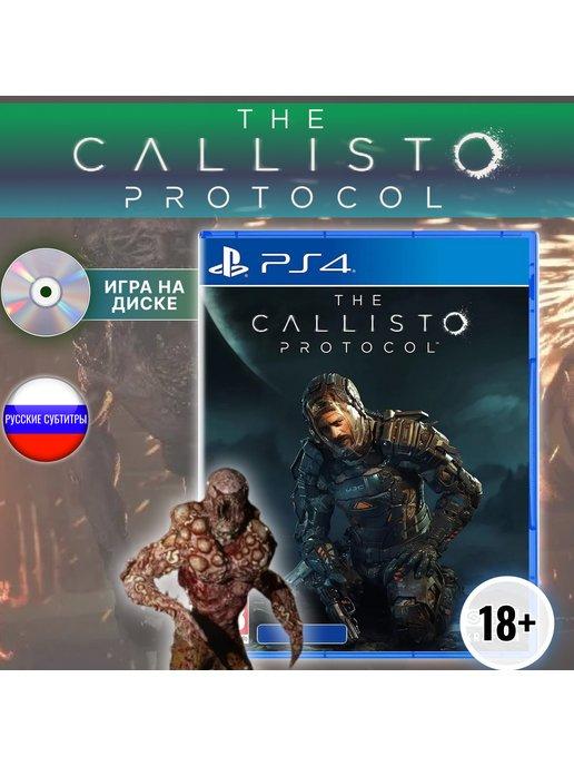 The Callisto protocol Диск для PlayStation 4