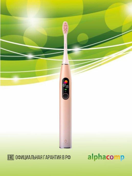 Электрическая зубная щётка X Pro, Розовая