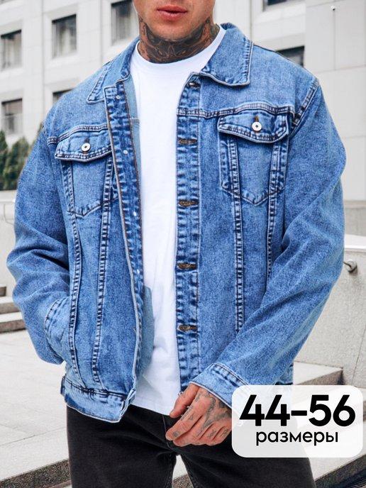 TOFF | Куртка джинсовая оверсайз Джинсовка