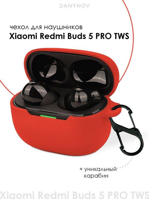 Силиконовый чехол для наушников Xiaomi Redmi Buds 5 PRO TWS