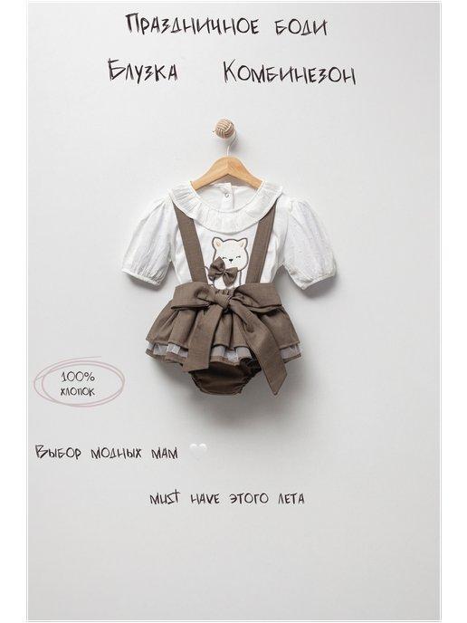 платье- боди для малыша