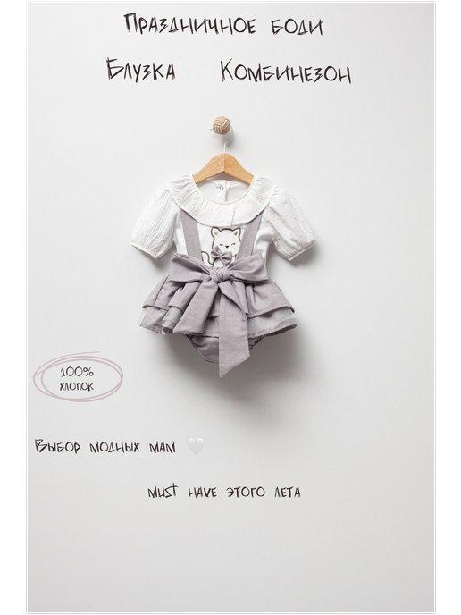 платье-боди для малыша