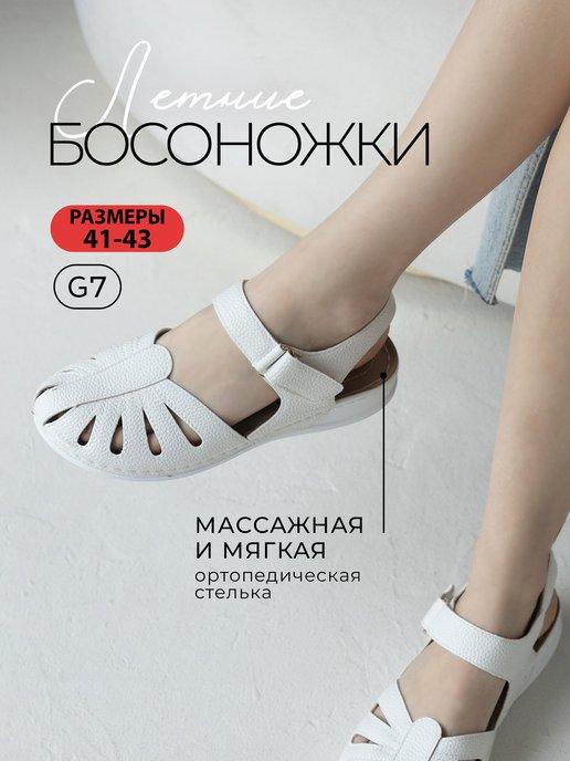 РУМАРКЕТ SHOES | Босоножки летние