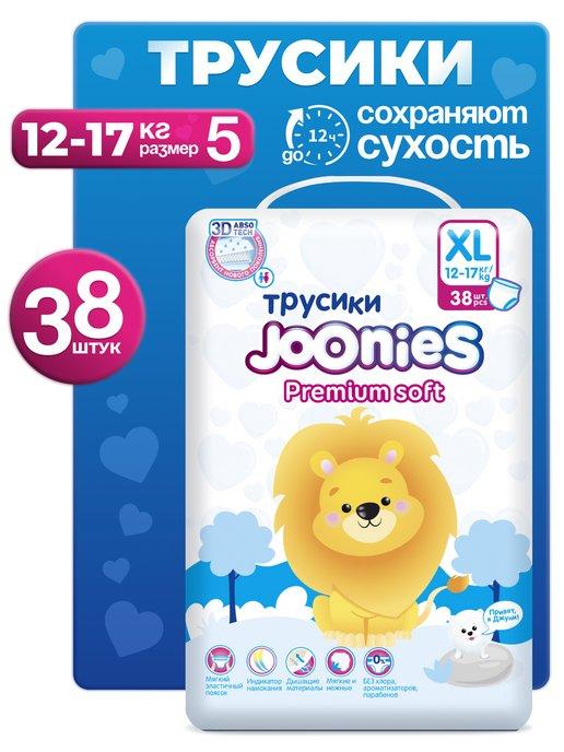 JOONIES | Подгузники трусики Premium Soft 5 размер, XL (12-17кг), 38шт