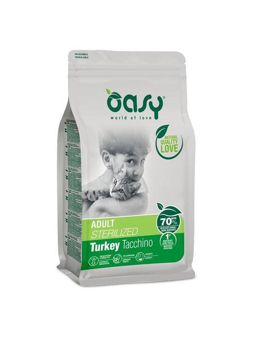 Сухой корм для кошек Adult Sterilized Turkey с индейкой 300г
