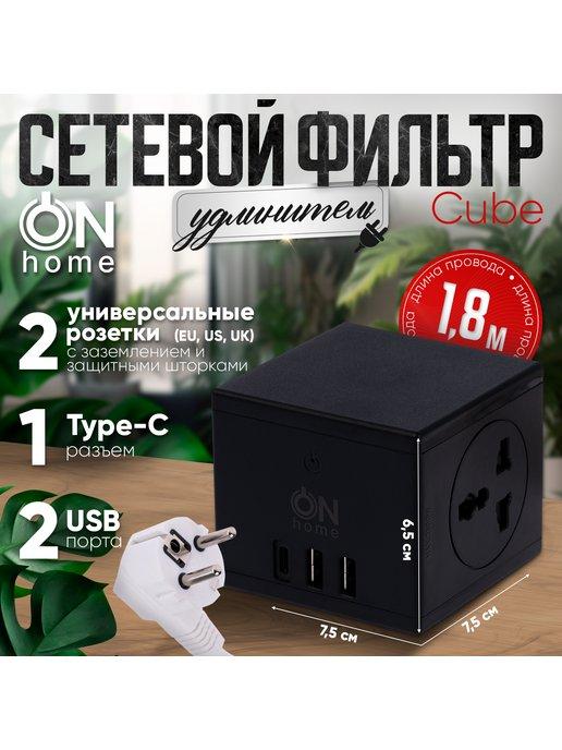 Удлинитель сетевой Cube с 2 розетками, USB, TYPE-C, 1.8 м