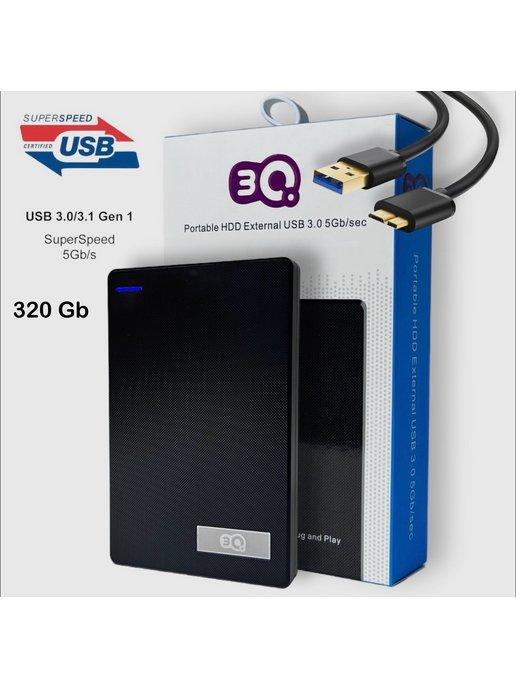 3Q | Внешний жесткий диск HDD 320 GB USB 3.0