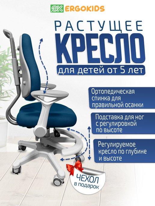 Растущее детское кресло на колесиках Y-507 ARM