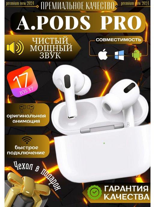 Наушники беспроводные A.Pods Pro для iPhone Android NEW 2024